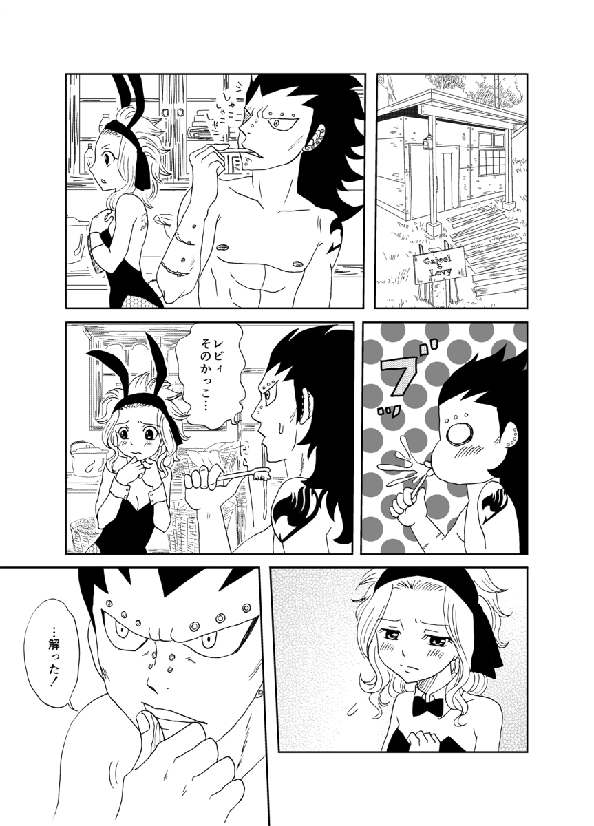 Bunny Girl Daisakusen! page 3 full
