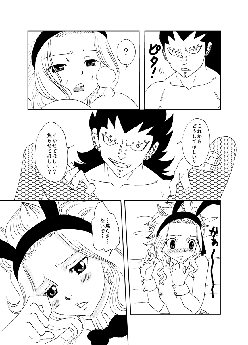 Bunny Girl Daisakusen! page 9 full