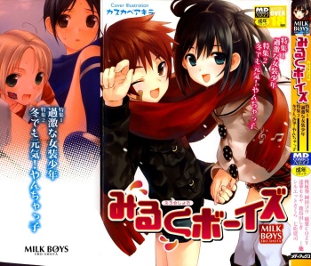 [Anthology] Milk Boys - Ero Shota 2 cover