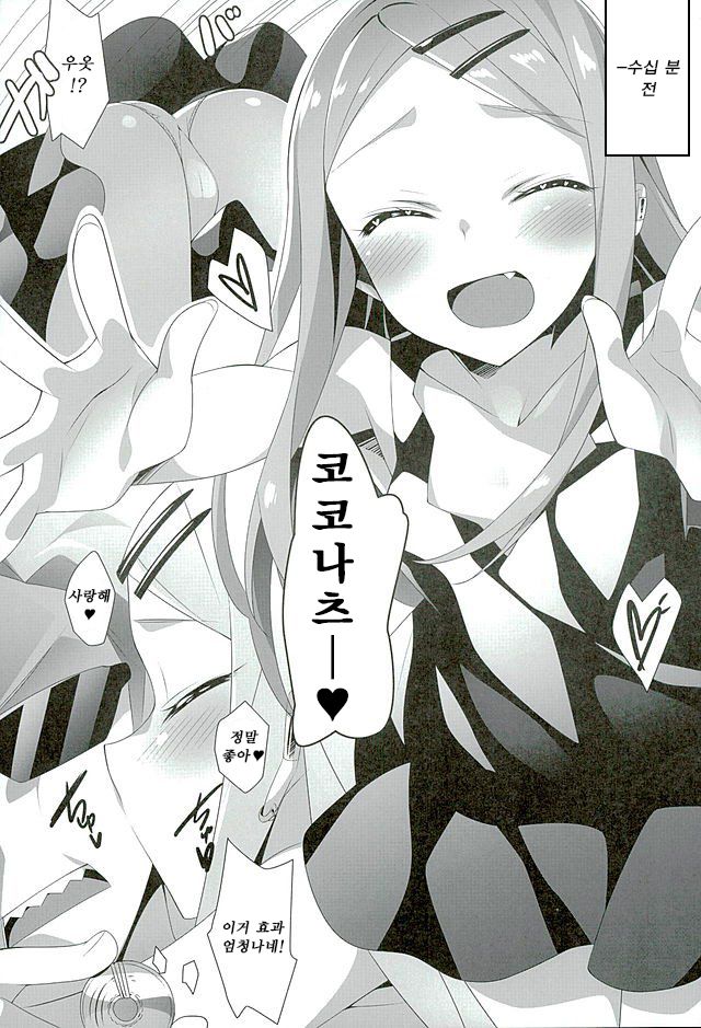 LOVE DREAM... page 6 full