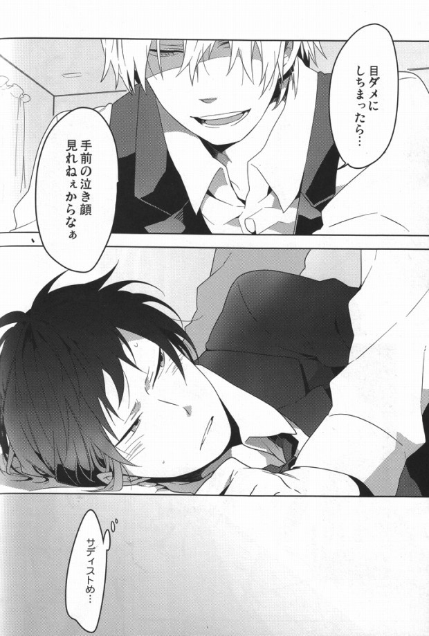 Kinshu Kinen page 11 full