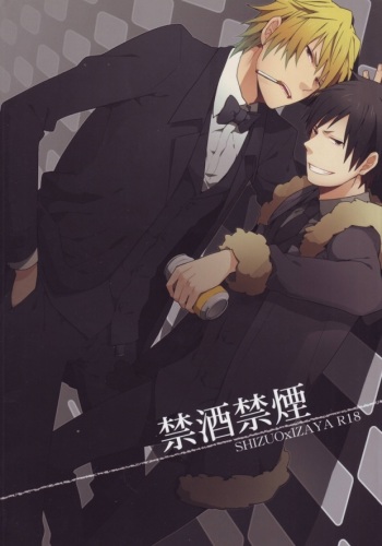 (C79) [WORLD BOX (yuu)] Kinshu Kinen (Durarara!!) cover
