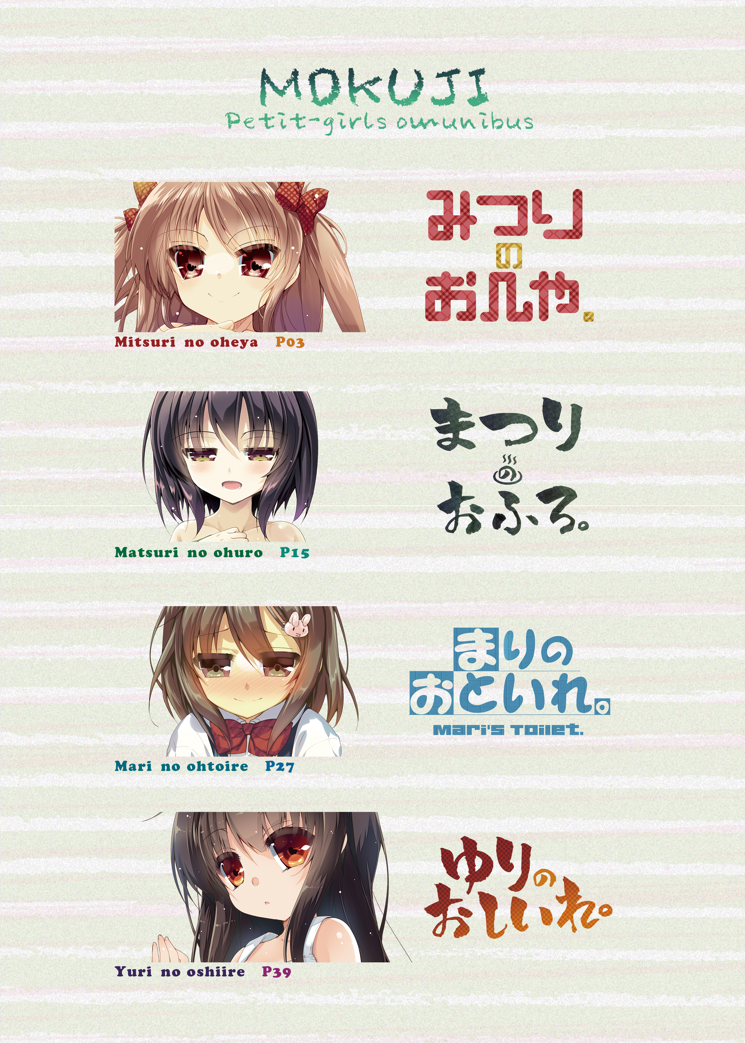 Chicchaiko Soushuuhen page 2 full