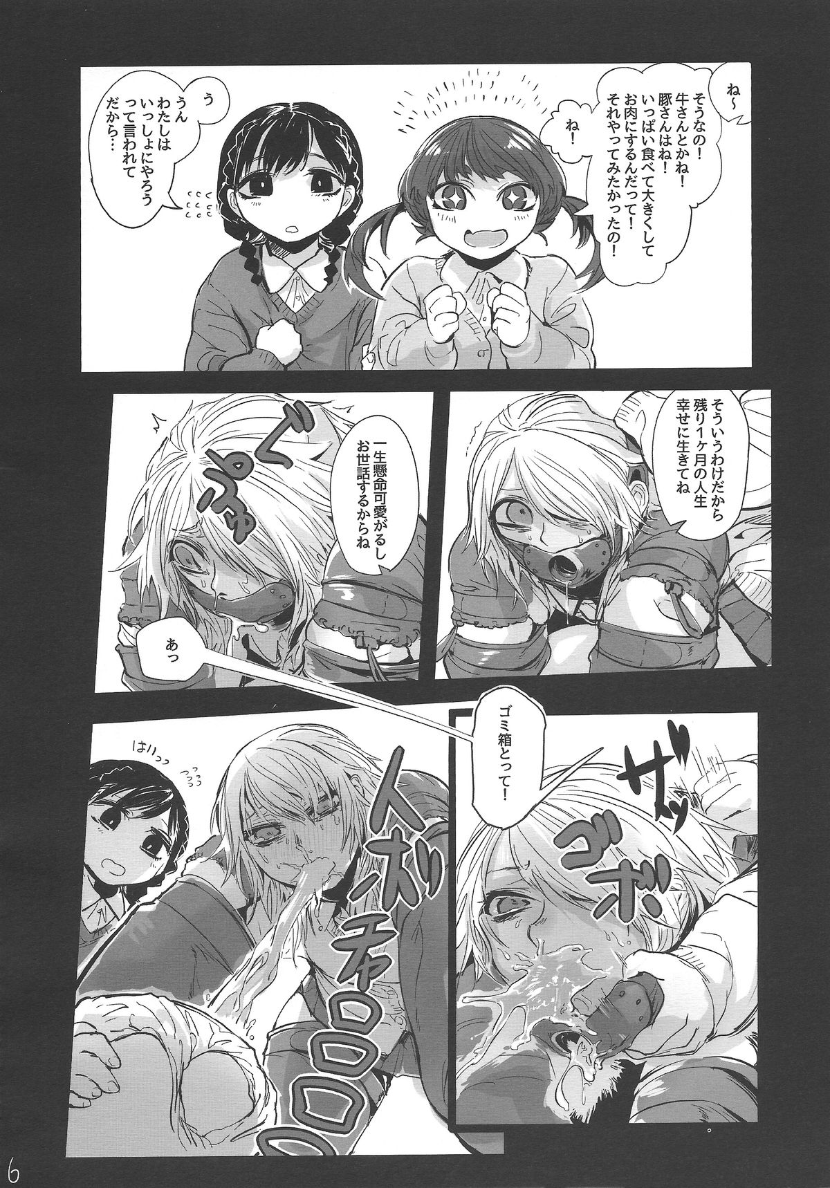 Kidza Nie page 7 full