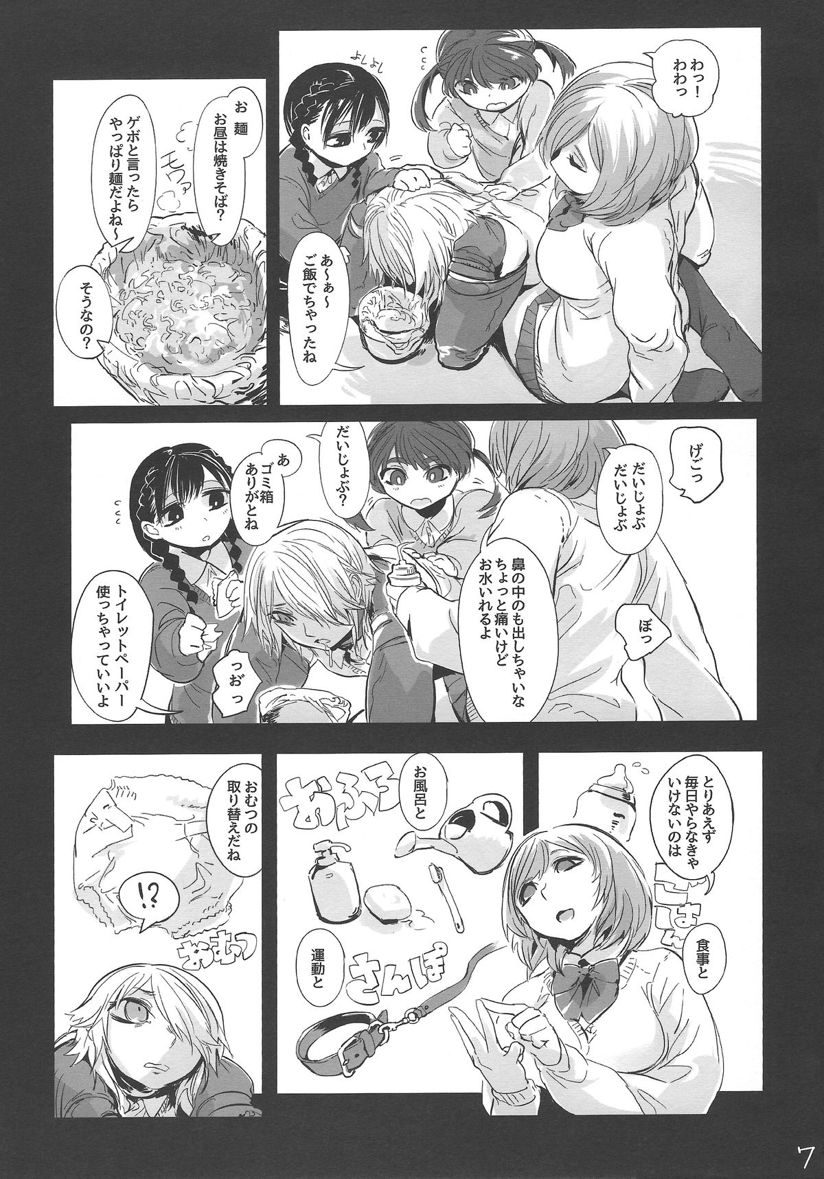 Kidza Nie page 8 full