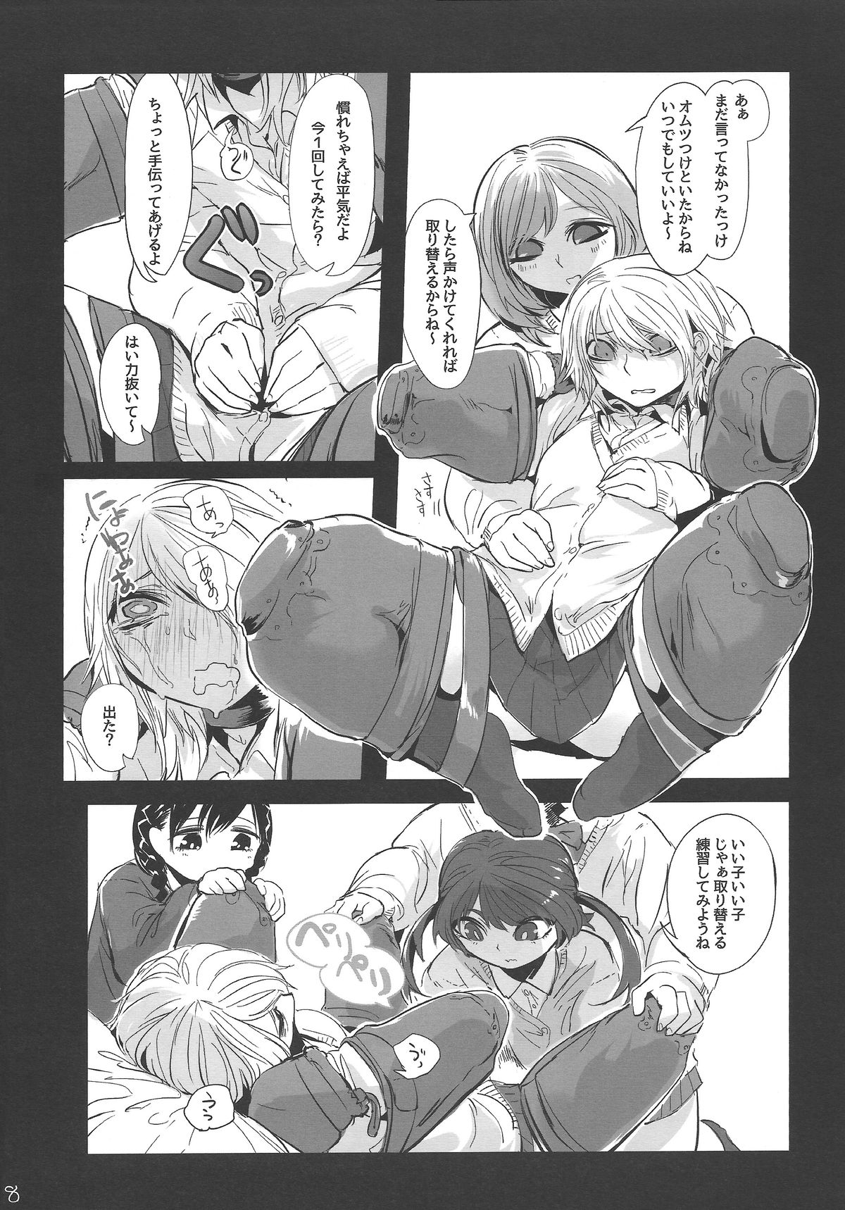 Kidza Nie page 9 full