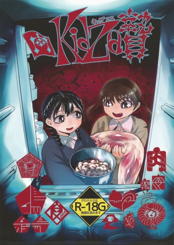 (Enzan 2) [Mukade Tou (Mado)] Kidza Nie cover
