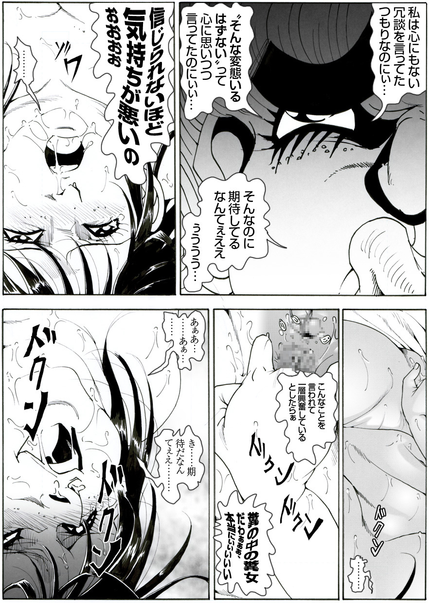CORRUPT&ROTTEN Cutey Liddy no Funiku Choukyou Kan "Sono Go" page 8 full