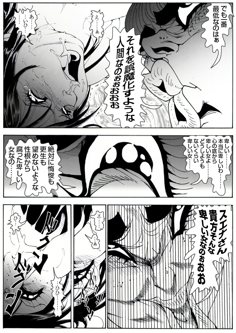 CORRUPT&ROTTEN Cutey Liddy no Funiku Choukyou Kan "Sono Go" page 9 full