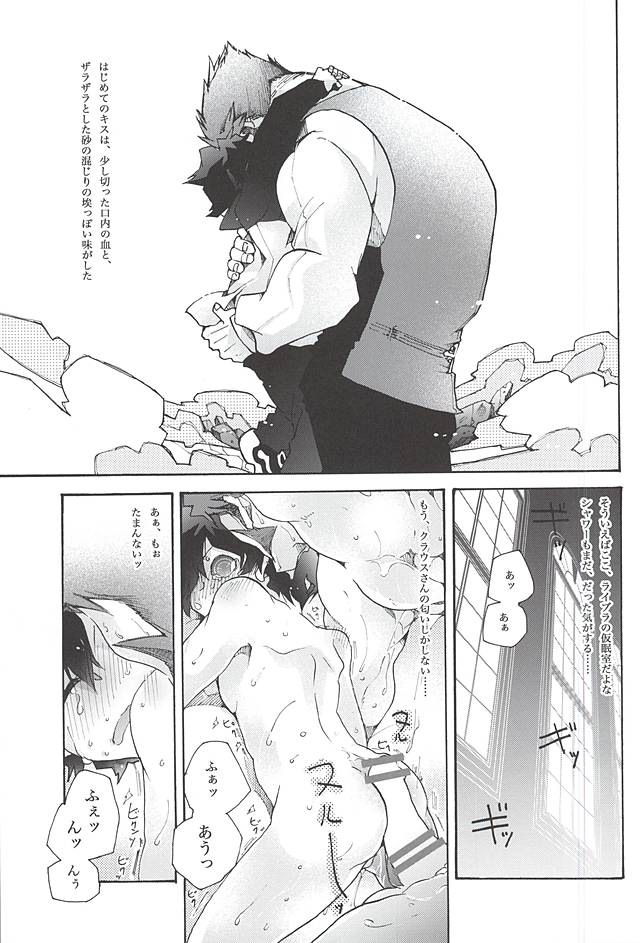 Up up Give up page 11 full