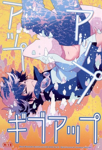 (BLOODYZONE) [Thompon (GAZERU)] Up up Give up (Kekkai Sensen) cover