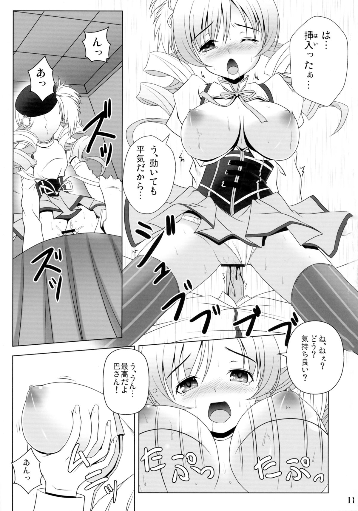 Te del Pomeridiano page 11 full