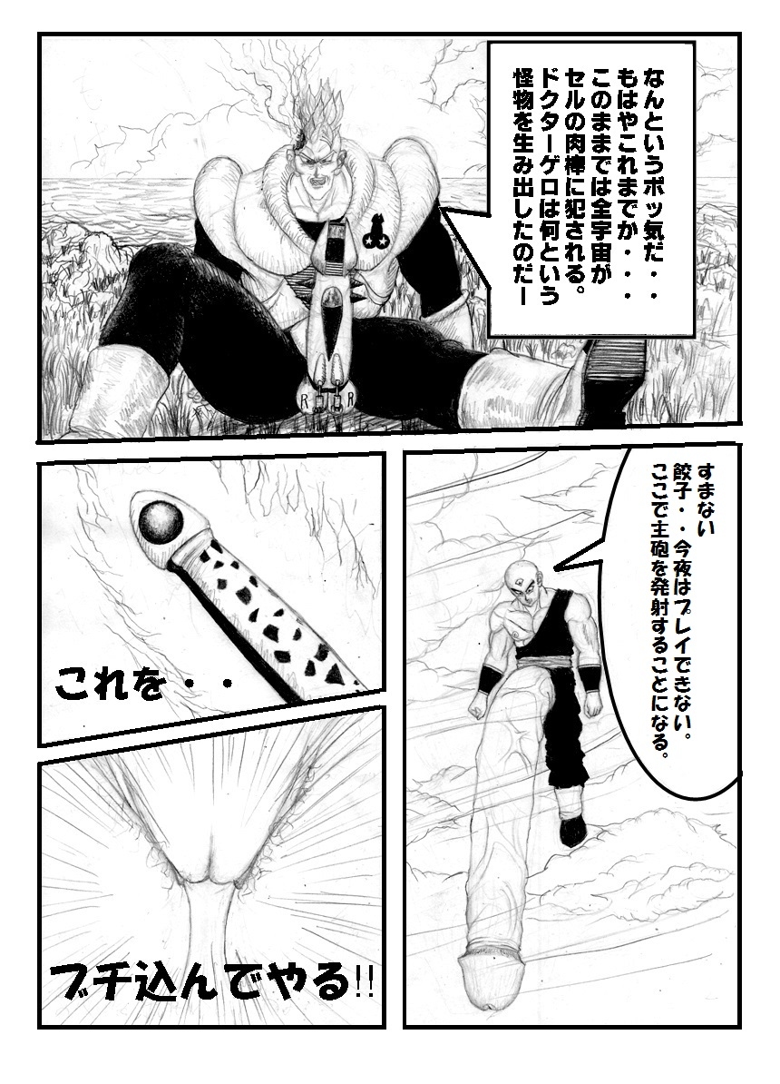 Pokochin Ball H 3: Cell vs C18 page 6 full