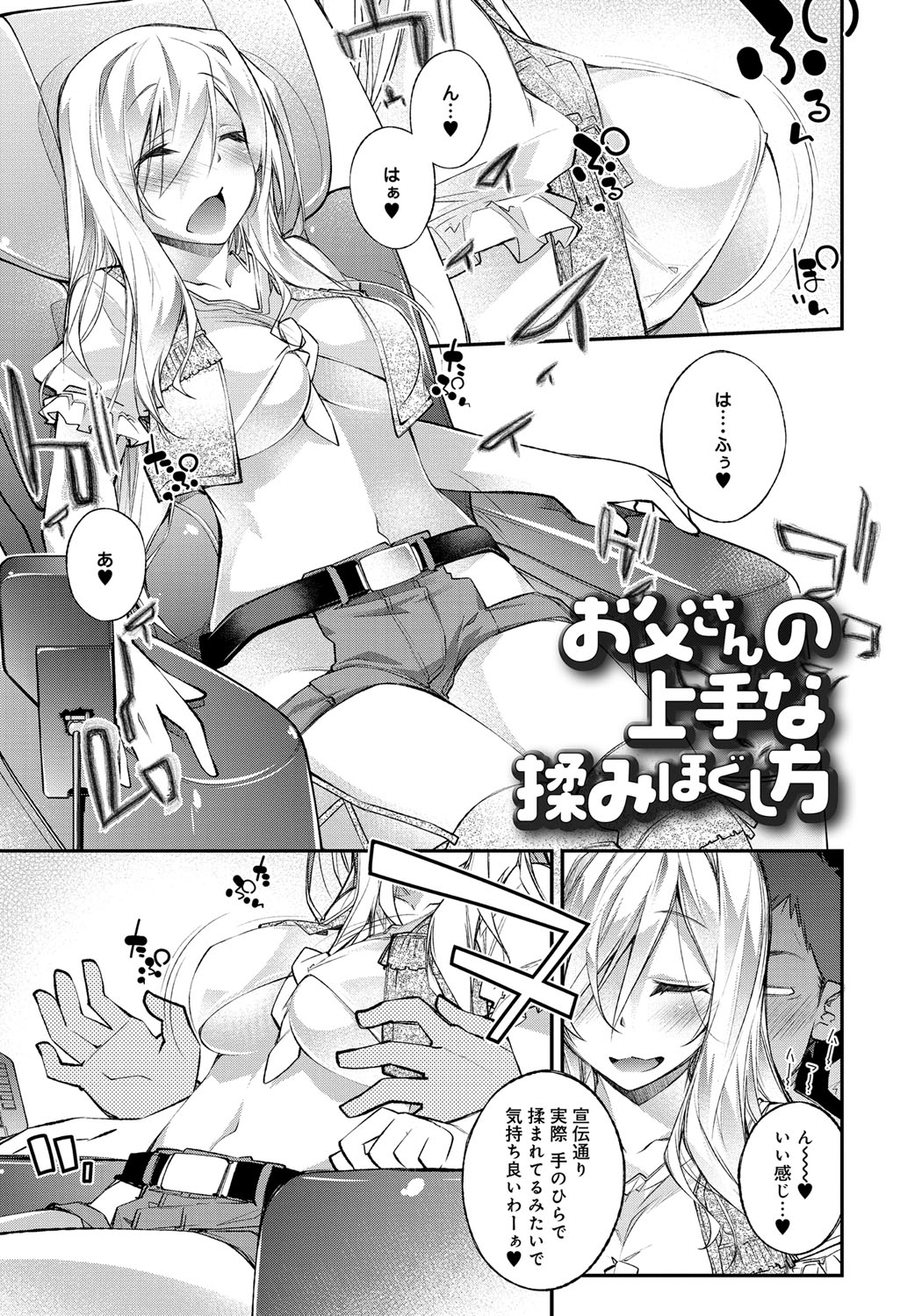 Honey Come Trap page 5 full