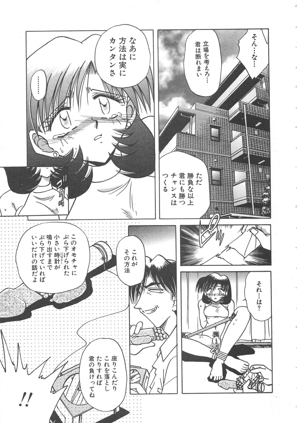 Yuukai Kankin page 11 full