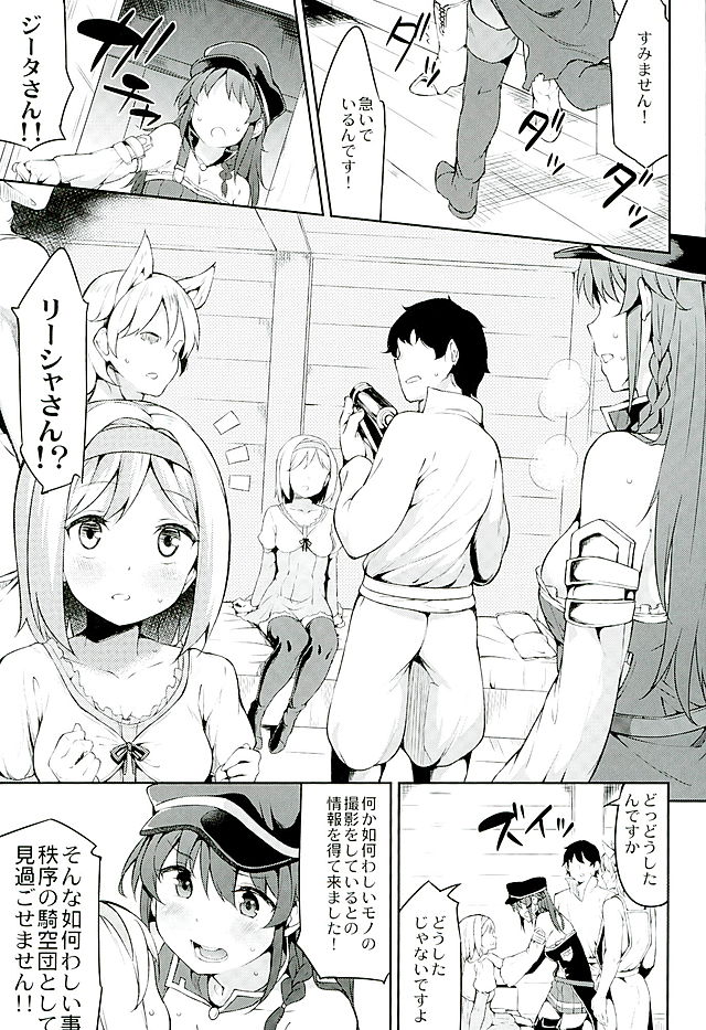 Kantan! Rupi no Kasegikata page 4 full
