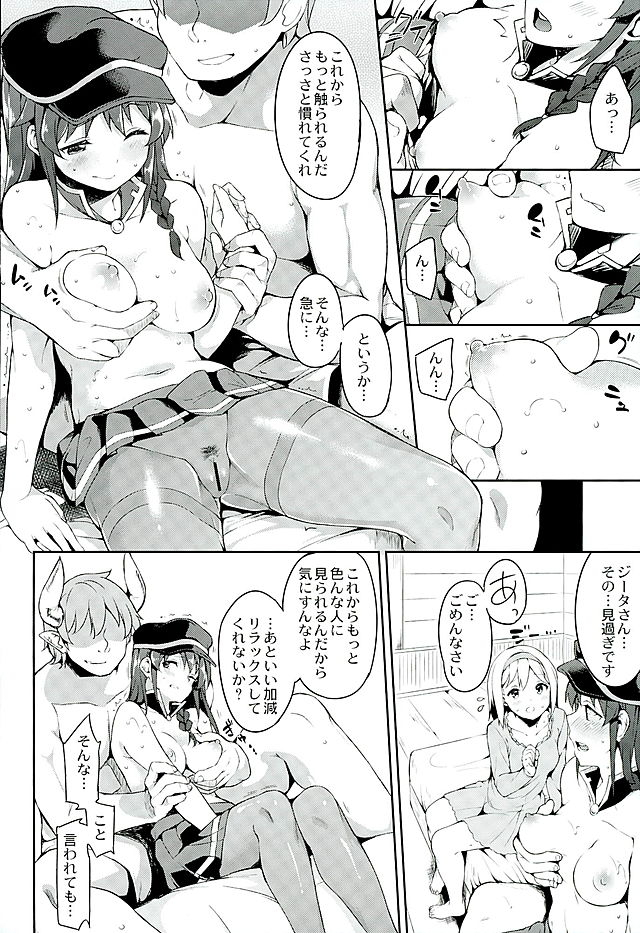 Kantan! Rupi no Kasegikata page 9 full