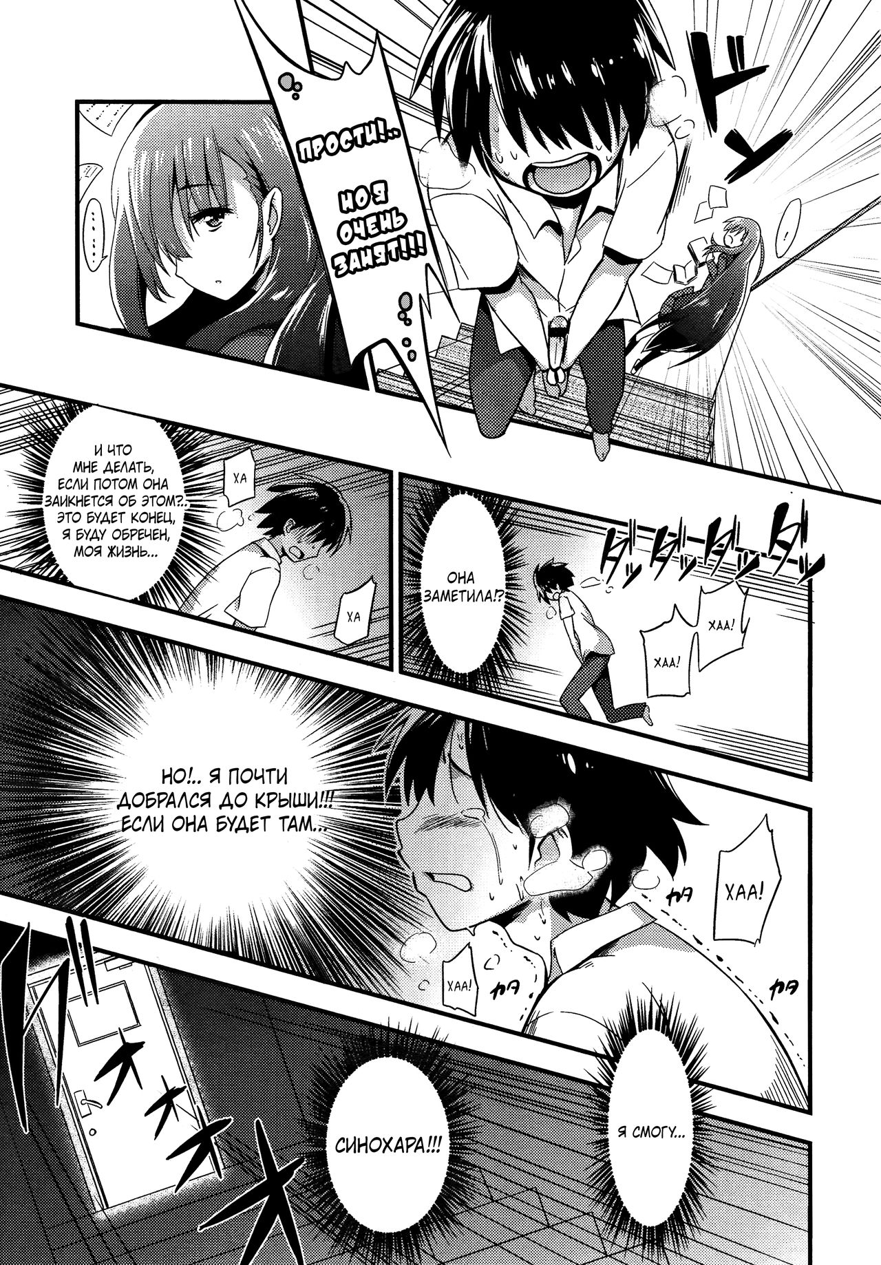 Boku wa Kiss Kiss Kiss ga Shitai | I wanna kiss, kiss, kiss her! page 11 full