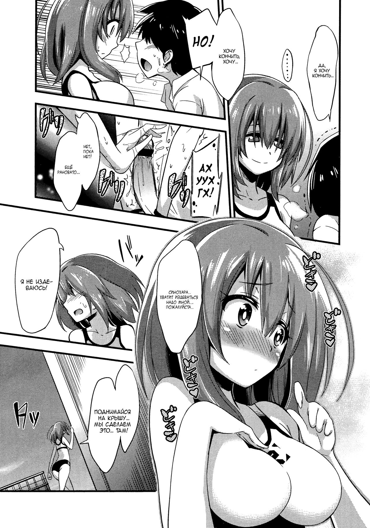 Boku wa Kiss Kiss Kiss ga Shitai | I wanna kiss, kiss, kiss her! page 9 full