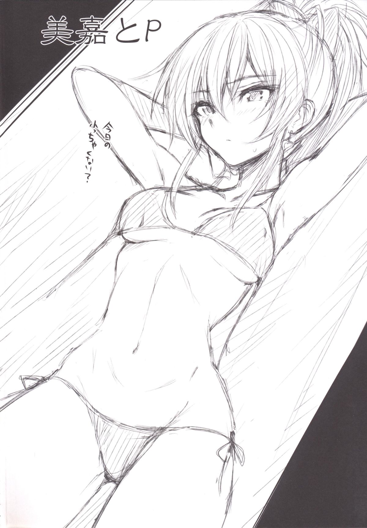 Mika to P page 3 full