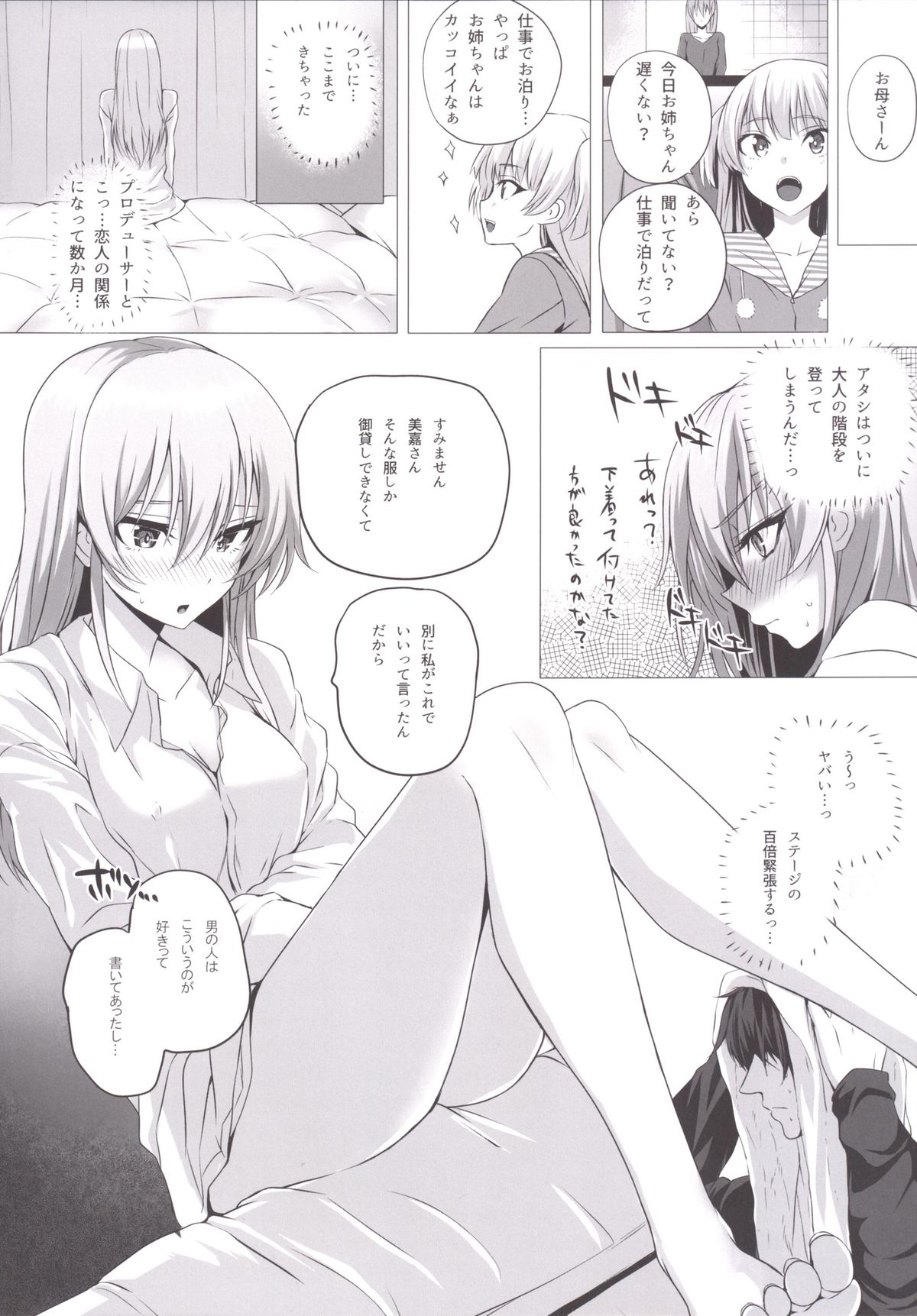 Mika to P page 9 full