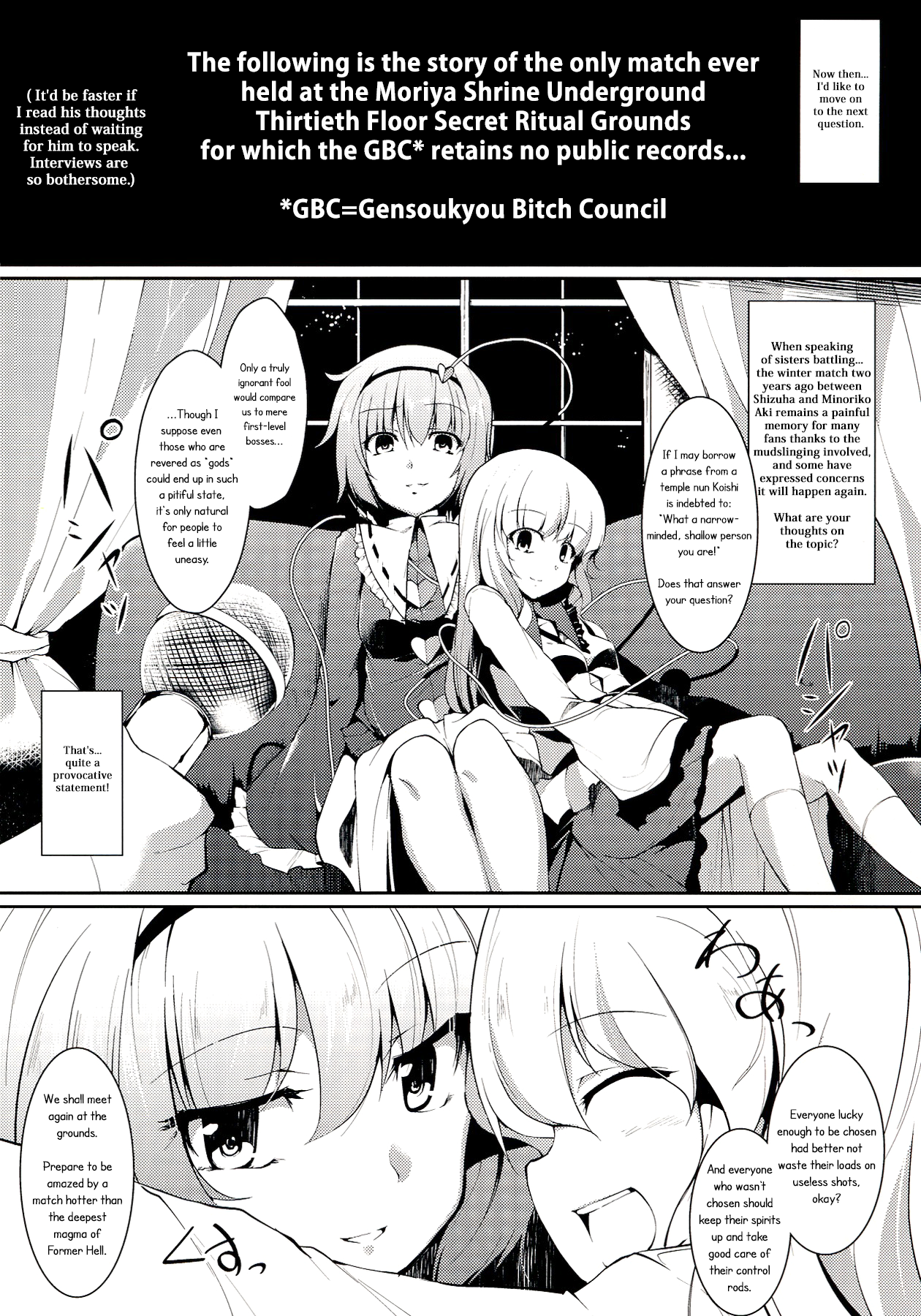 Satori-san vs Koishi-chan page 5 full
