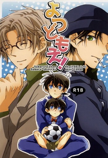 (SUPER24) [Origotoh, Yoidukiya (Suehiro Yoshiyuki, Touya)] Yotsu Tomoe! (Detective Conan) cover