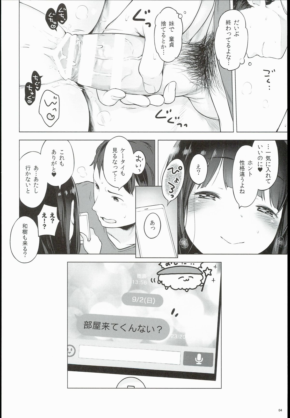 Monaka page 4 full