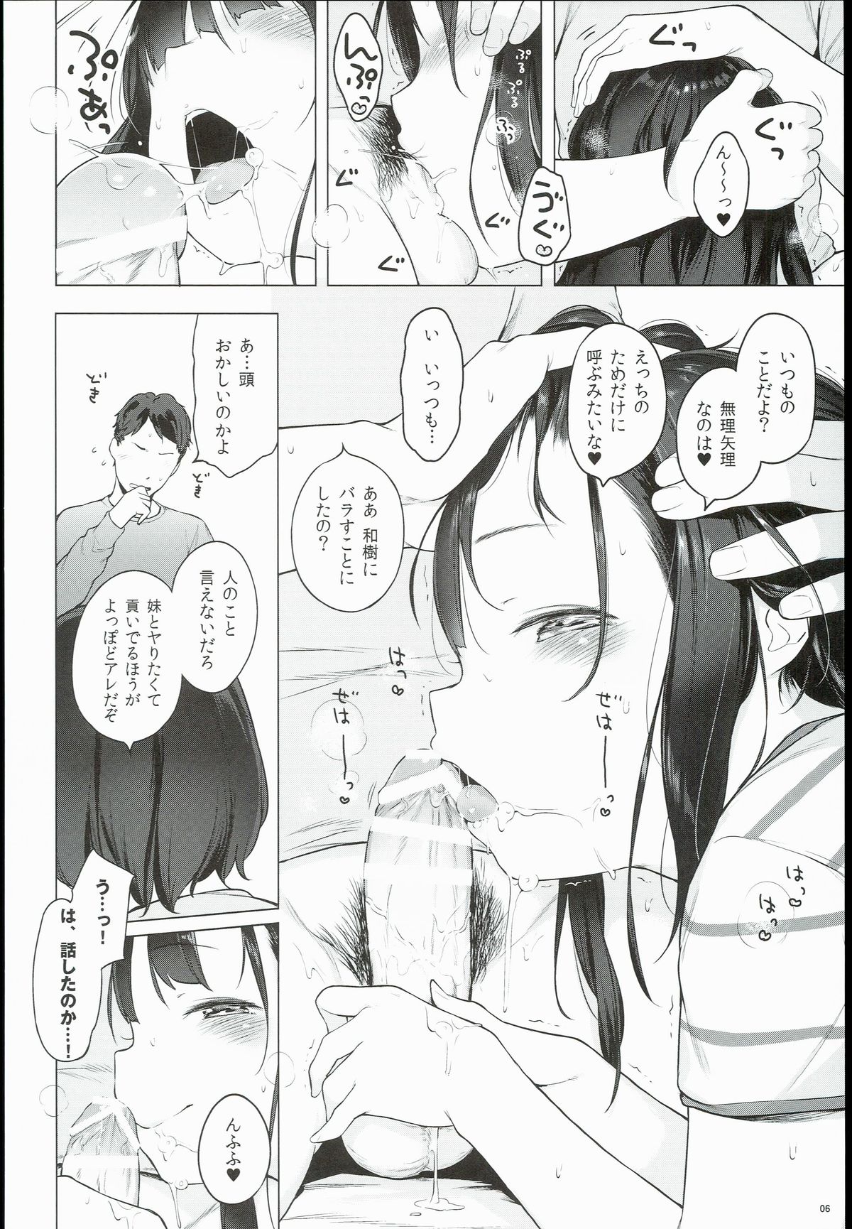 Monaka page 6 full