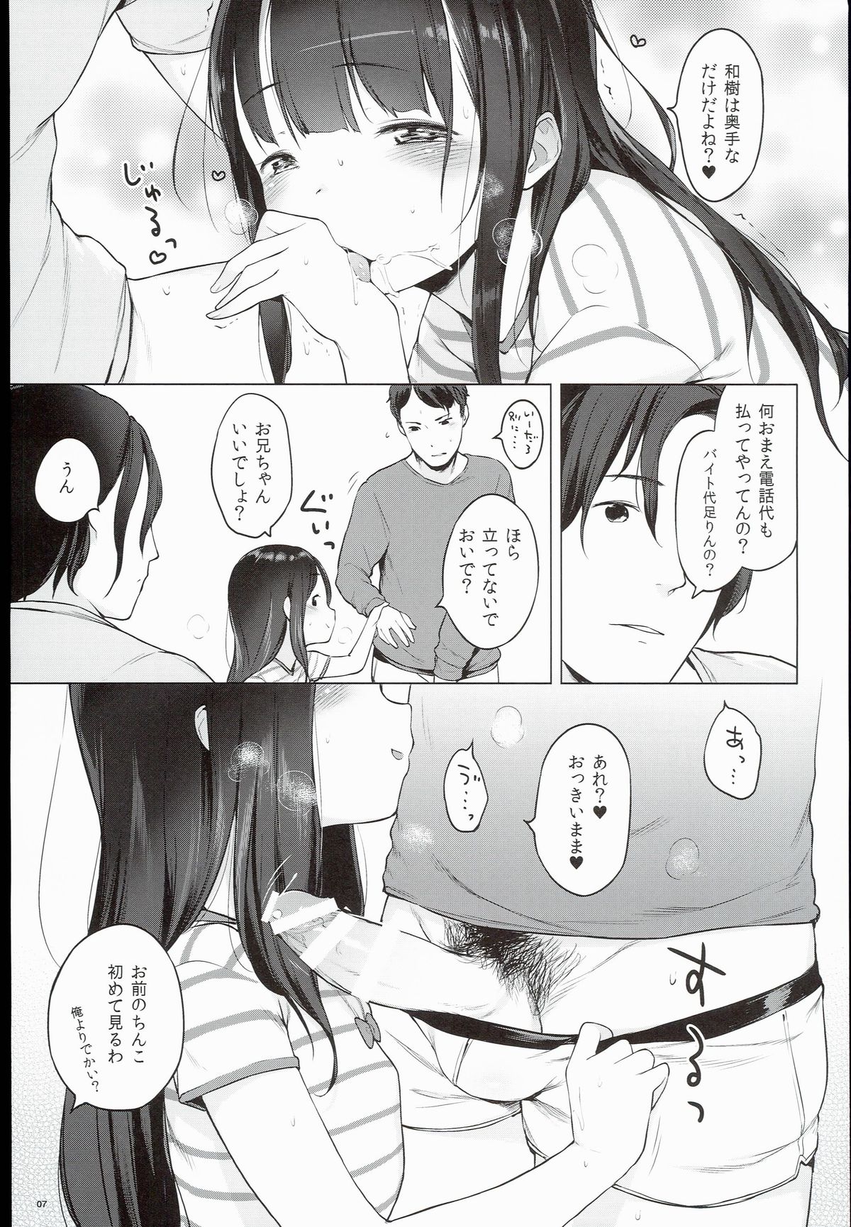 Monaka page 7 full