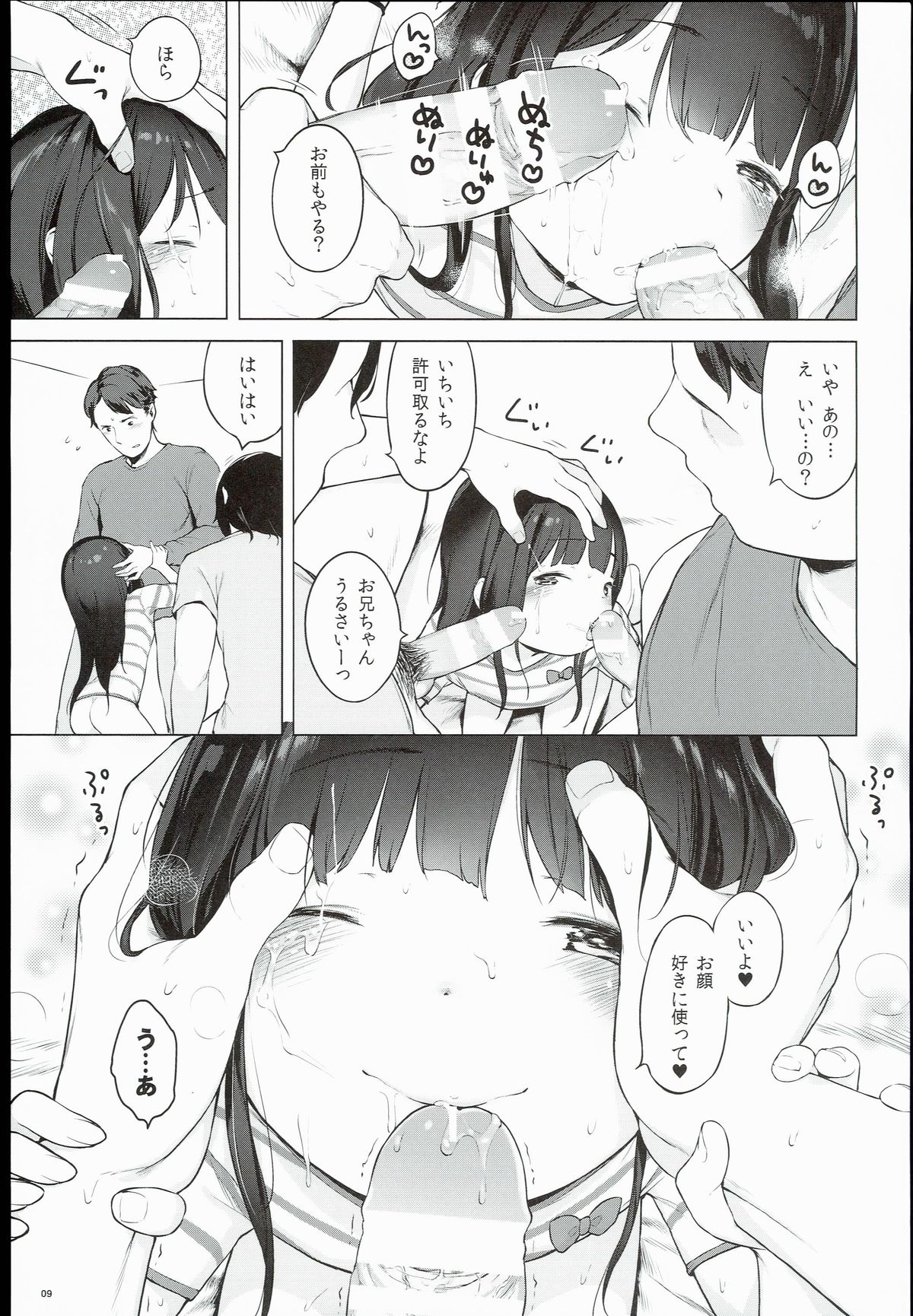 Monaka page 9 full