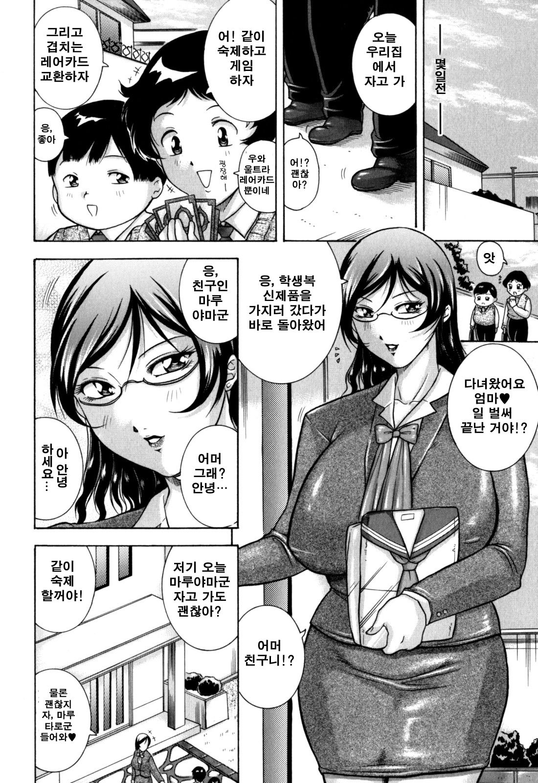Zekkouchou page 10 full