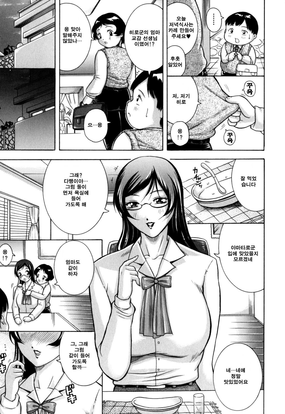 Zekkouchou page 11 full