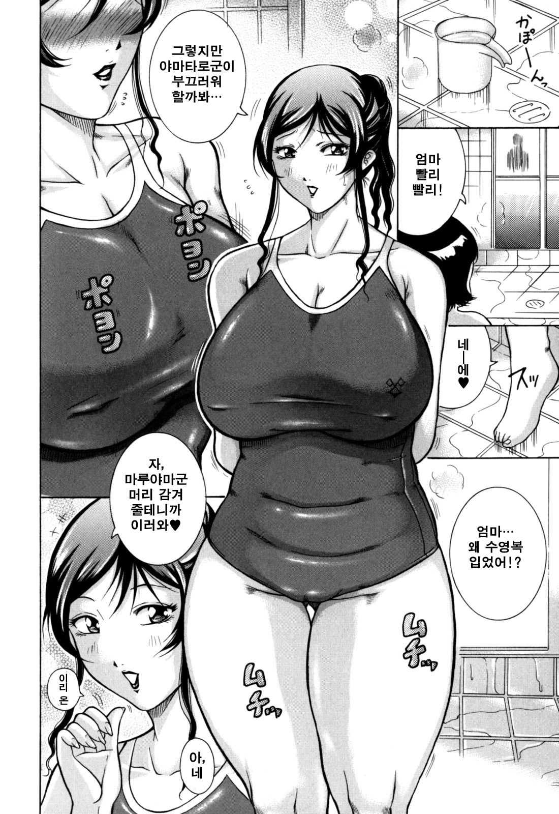 Zekkouchou page 12 full
