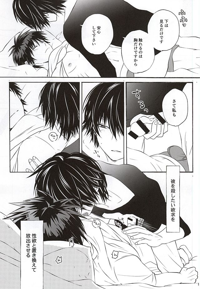 Koro-tan Shirakawayofune page 11 full