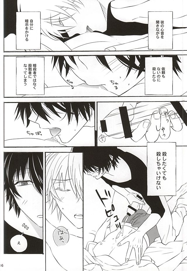Koro-tan Shirakawayofune page 12 full
