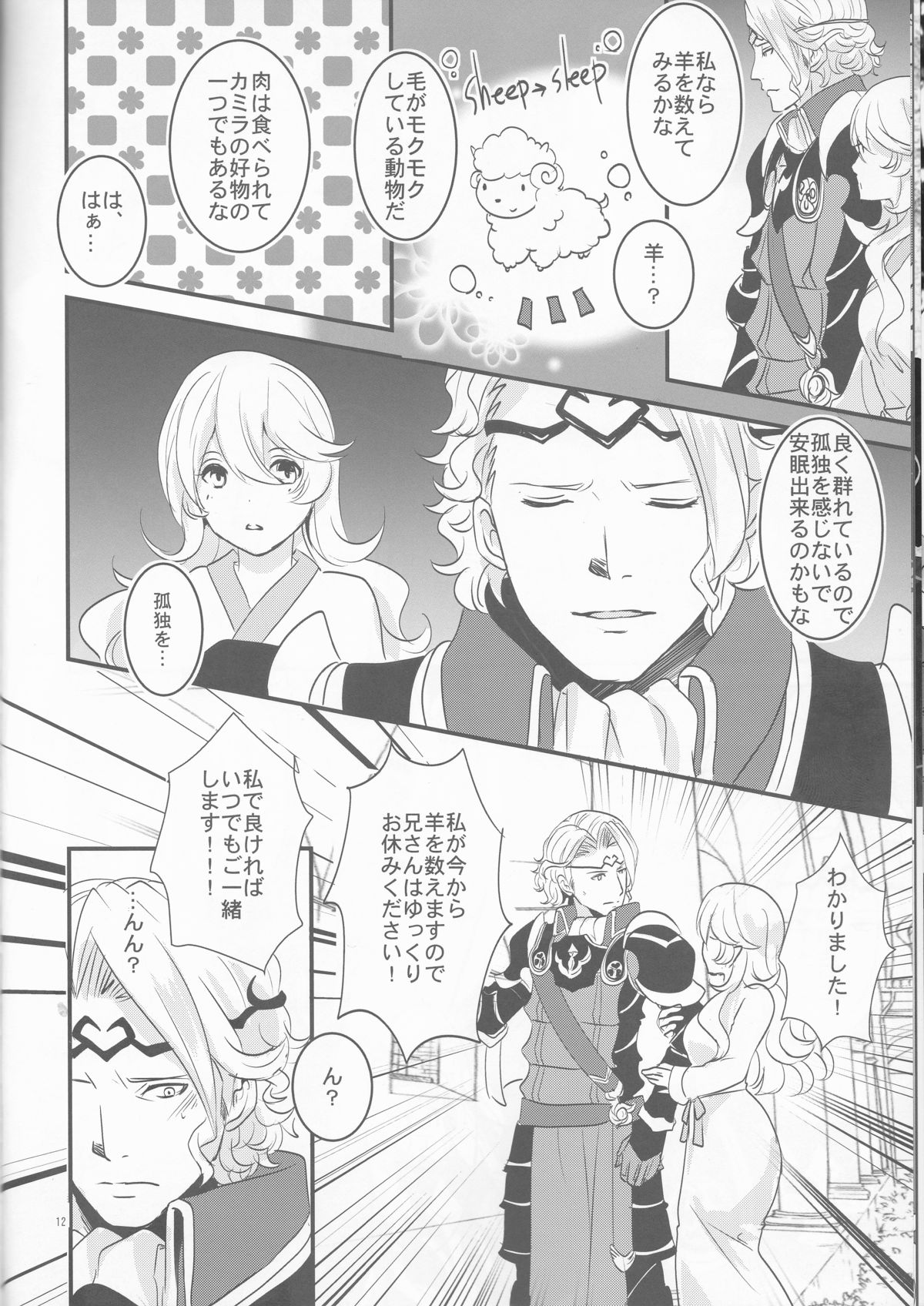 Close to the limit page 11 full