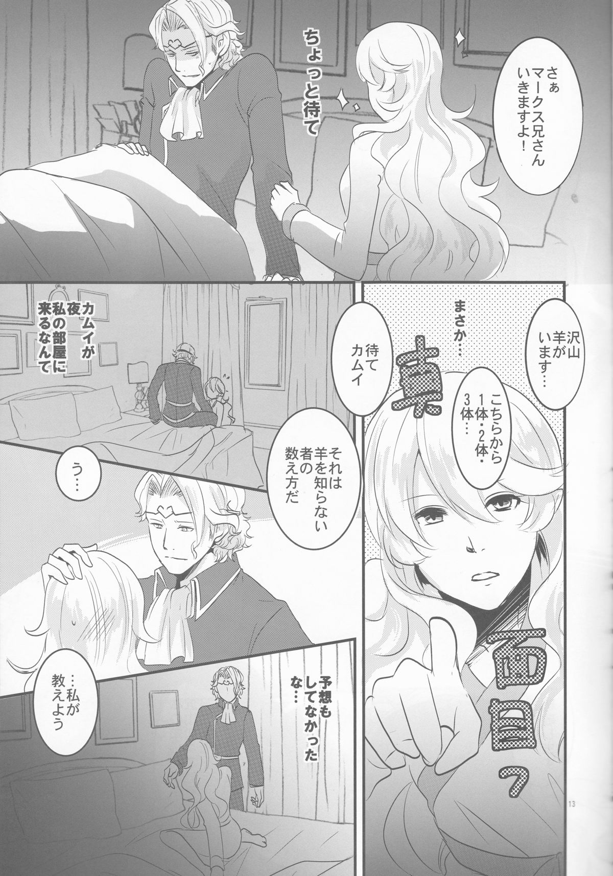 Close to the limit page 12 full