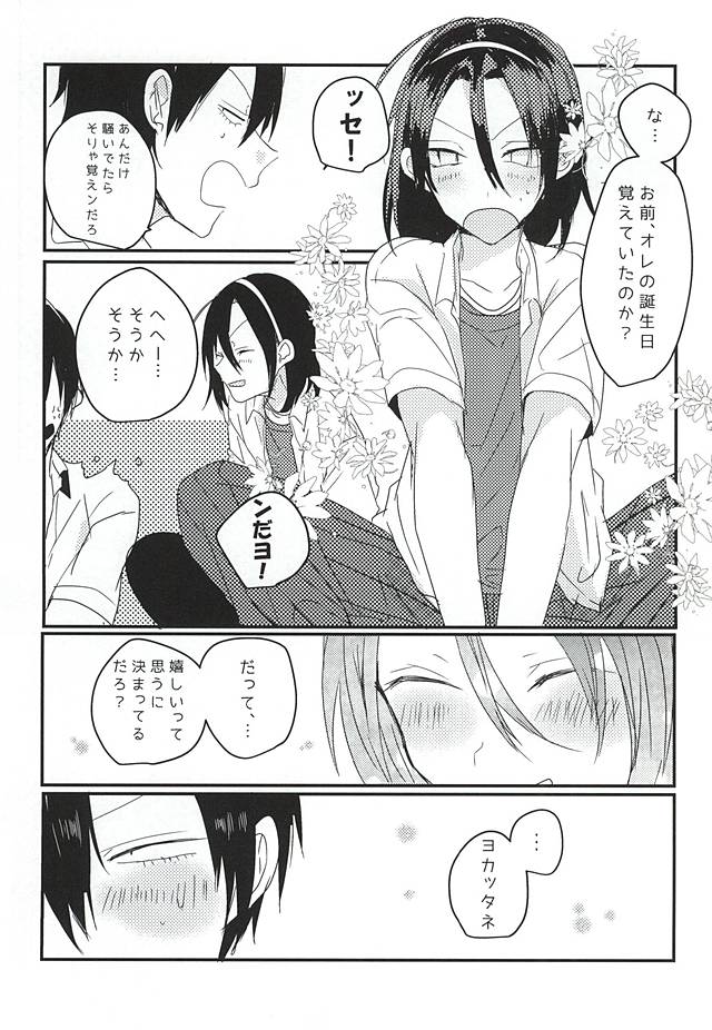 OmedeToudou-san page 12 full