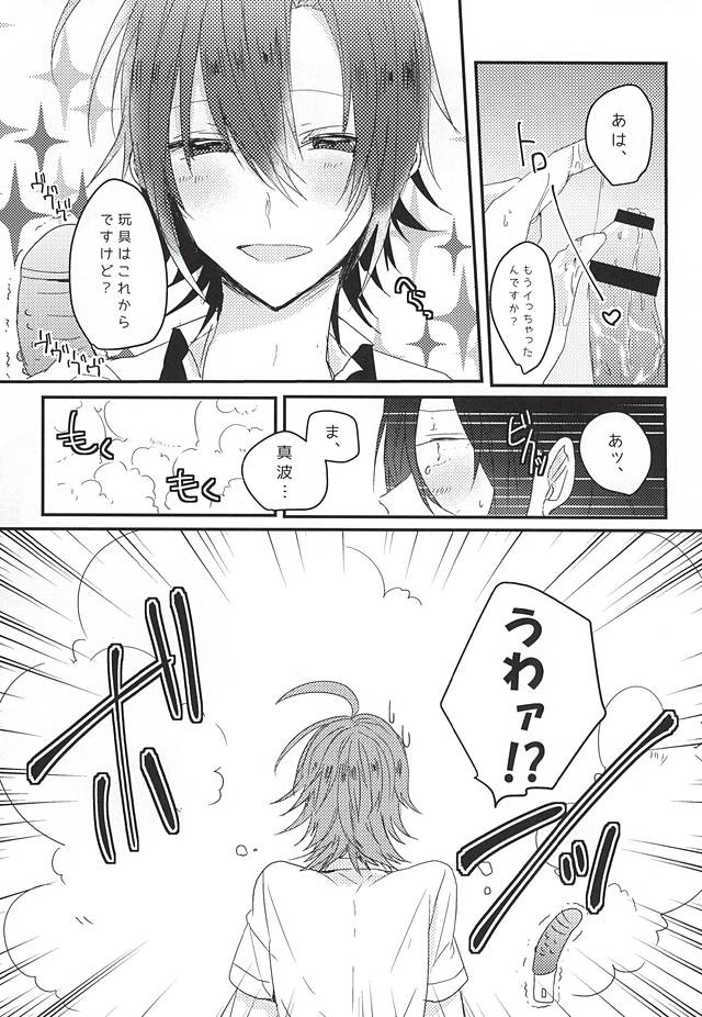 OmedeToudou-san page 8 full