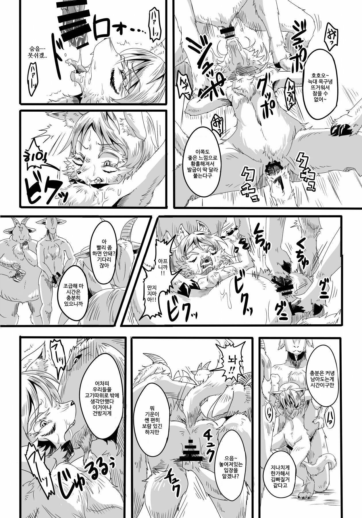 KoOokami to 7-Biki no Yagi - The Young Wolf and the Seven Goats page 11 full