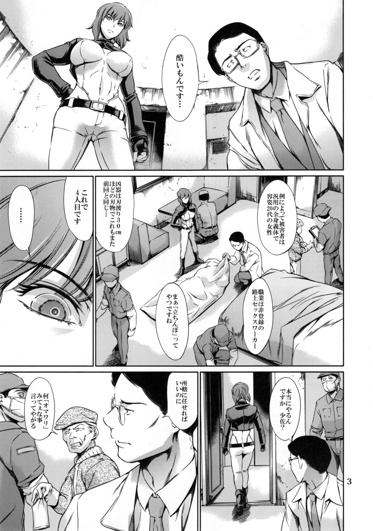 DERENUKI 2 page 4 full