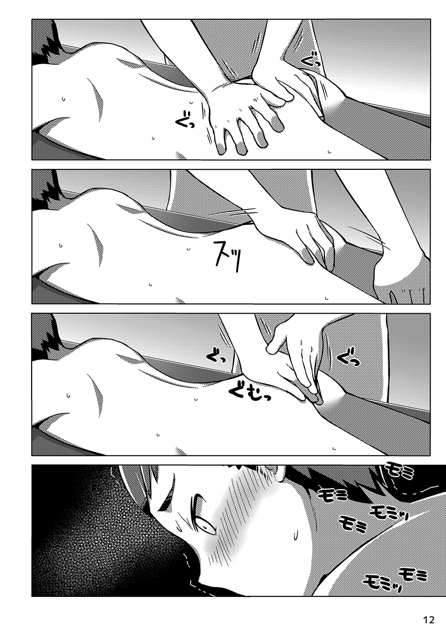 Chokujou Shinki page 11 full