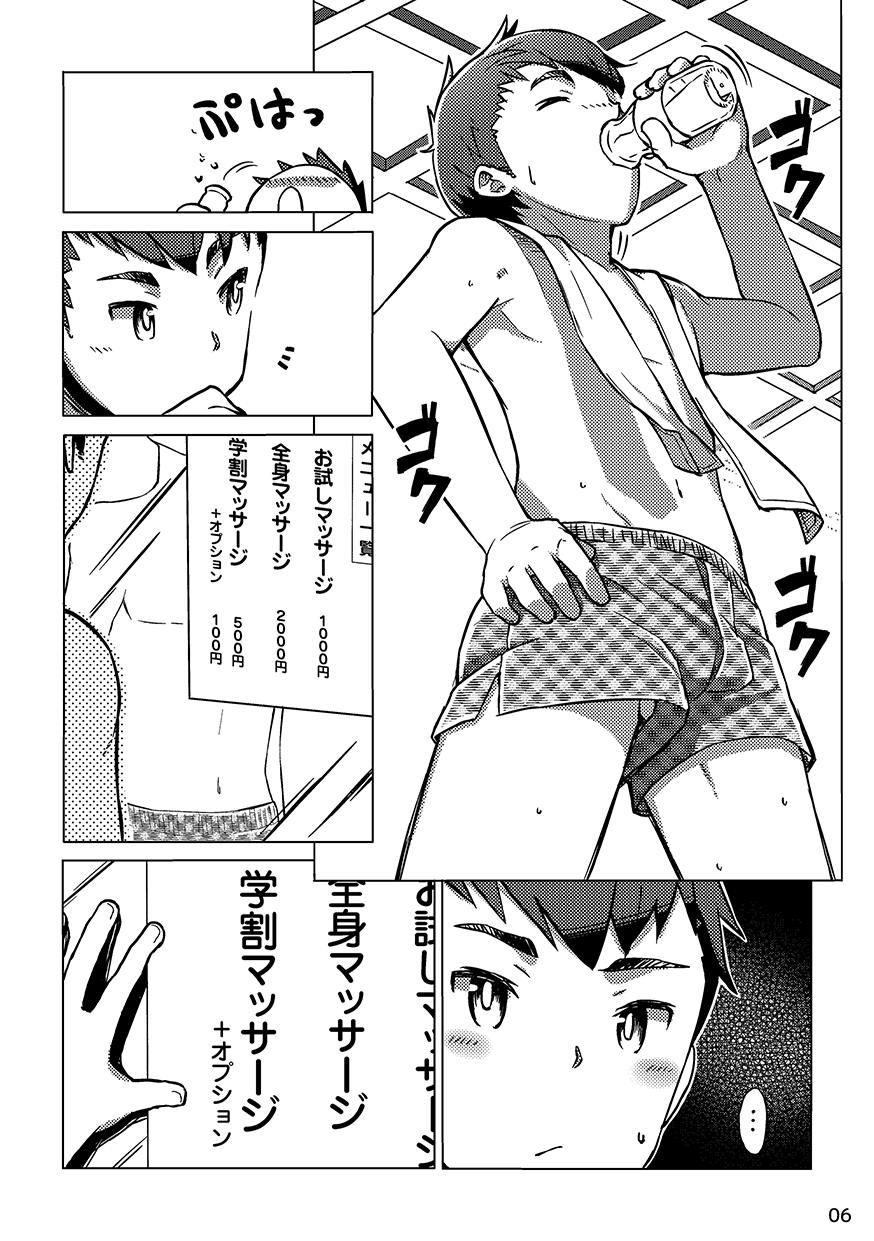 Chokujou Shinki page 5 full