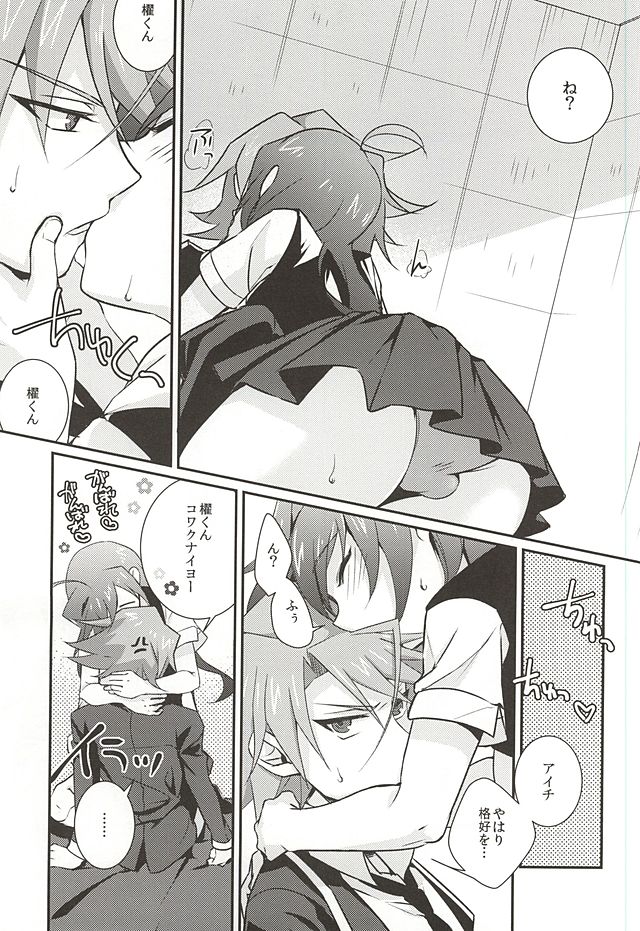 Kai Toshiki wa Josei Kyoufushou page 6 full