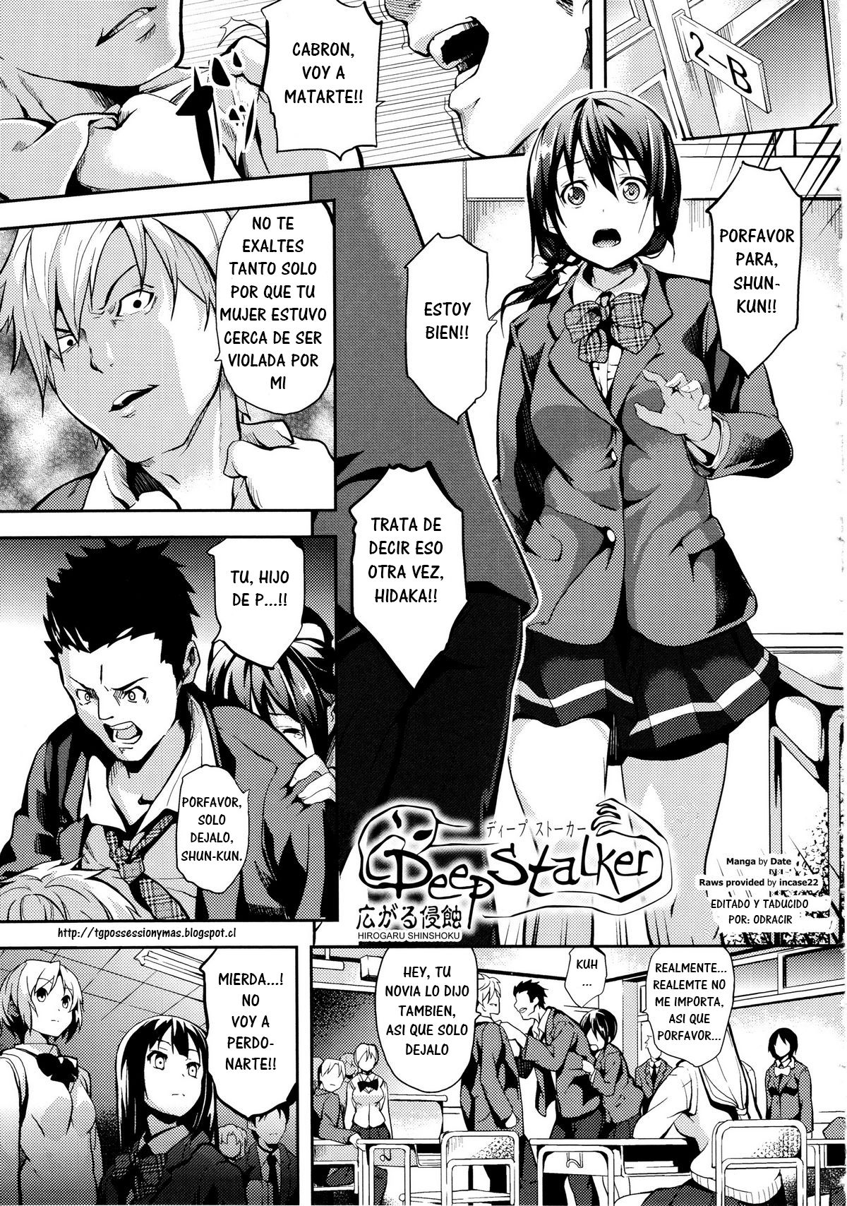 Deep Stalker Hirogaru Shinshoku page 1 full
