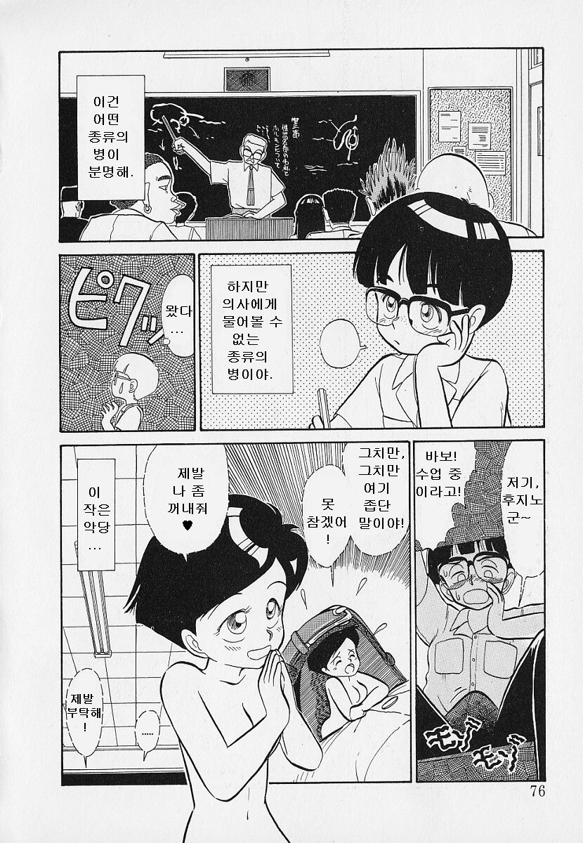 Asoko Kinoko | The Forbidden Mushroom page 2 full