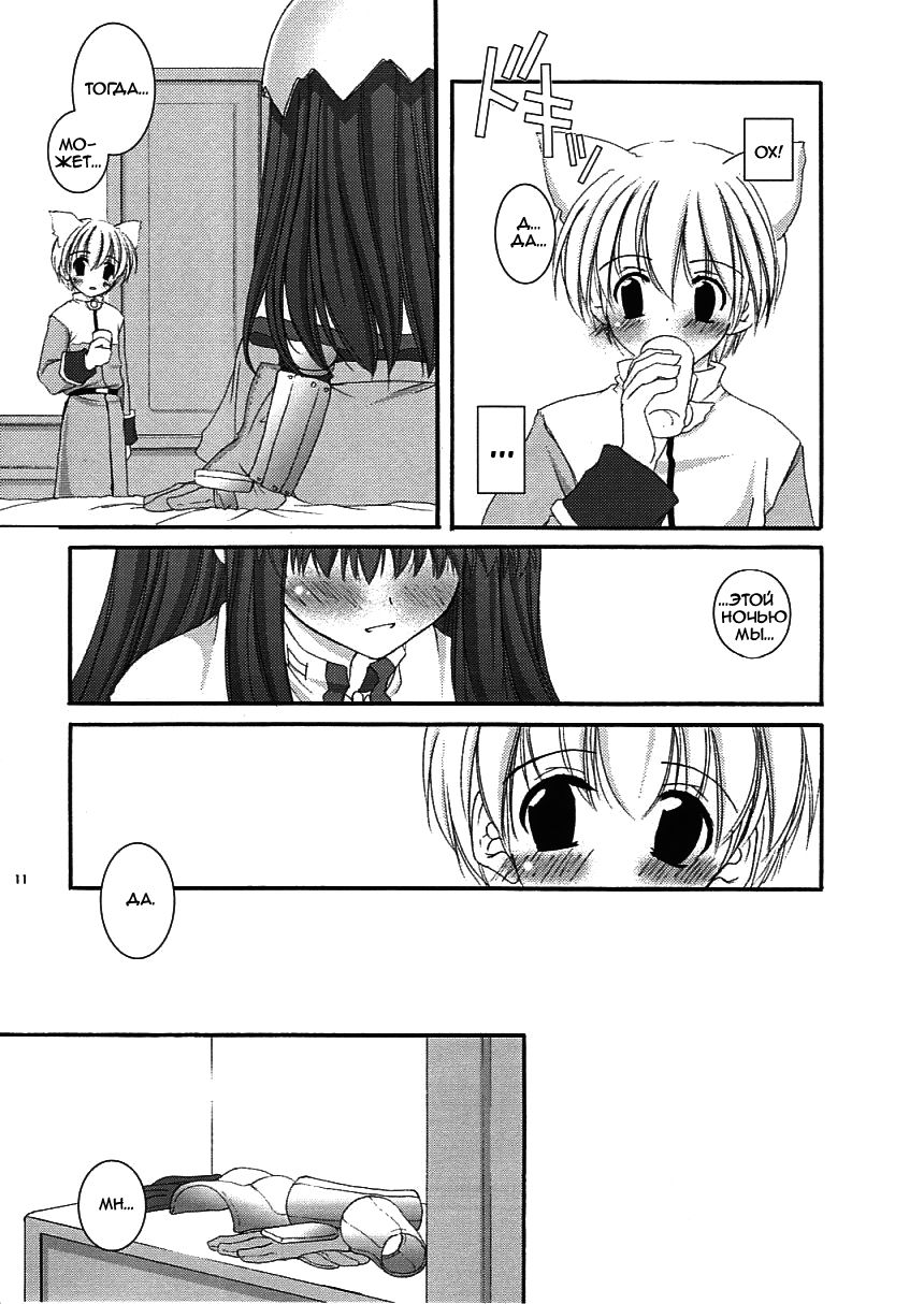 D.L. Action 19 page 11 full