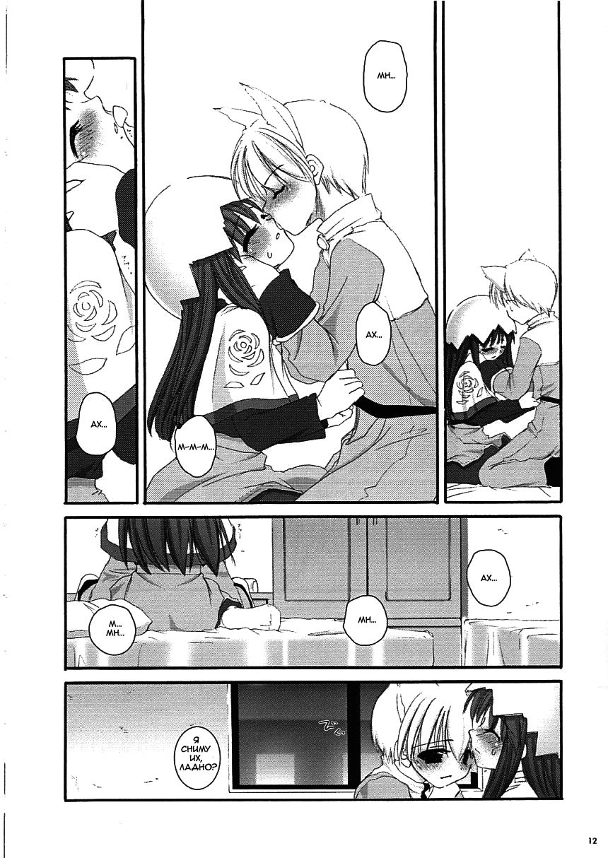 D.L. Action 19 page 12 full