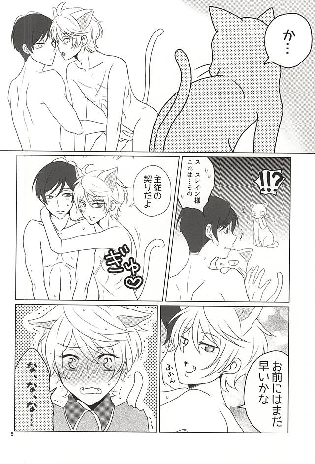 Geboku, Neko o Kau page 6 full
